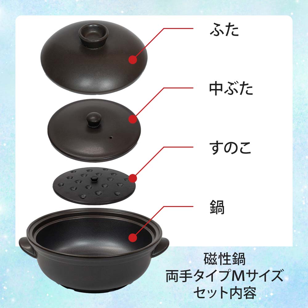 磁性鍋 両手鍋Mサイズ｜電磁波対策｜雑貨・日用品｜健康通販｜イマココ