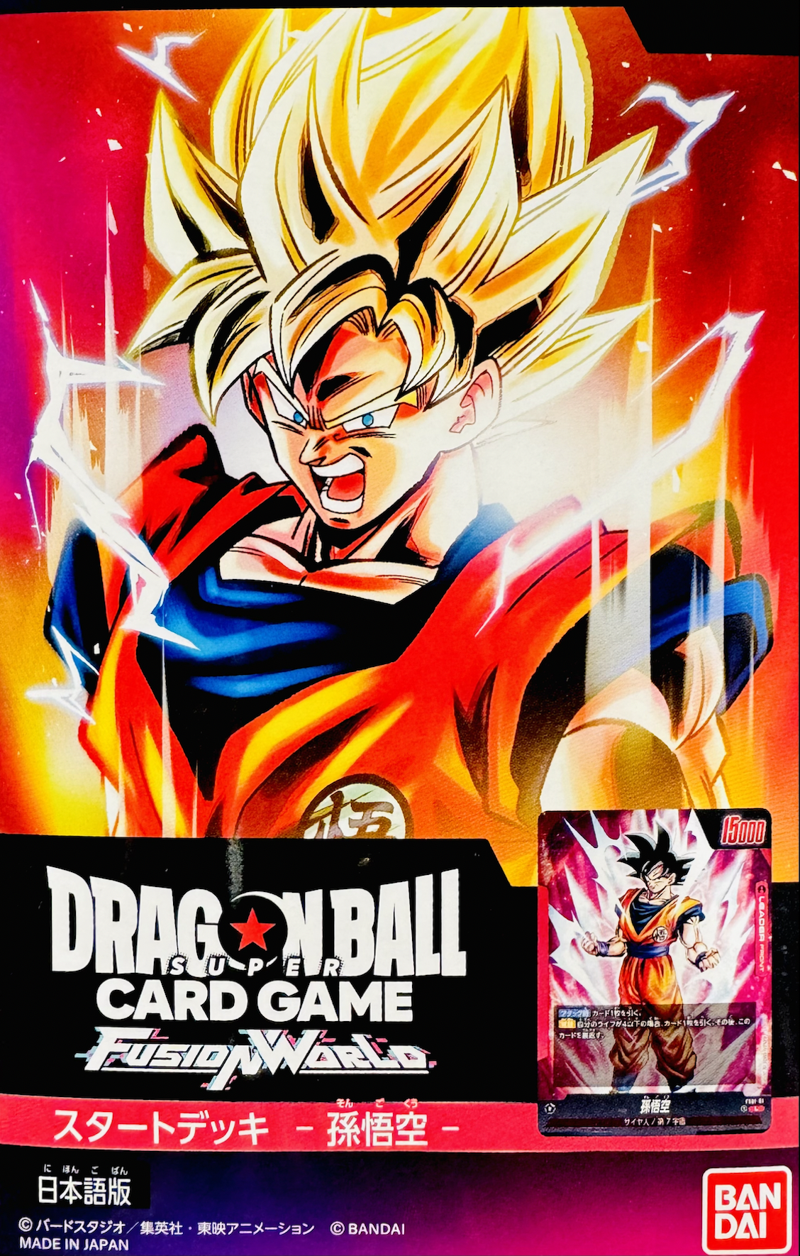 森永 ドラゴンボール ウェファーチョコ NEO2 607 孫悟空 森永