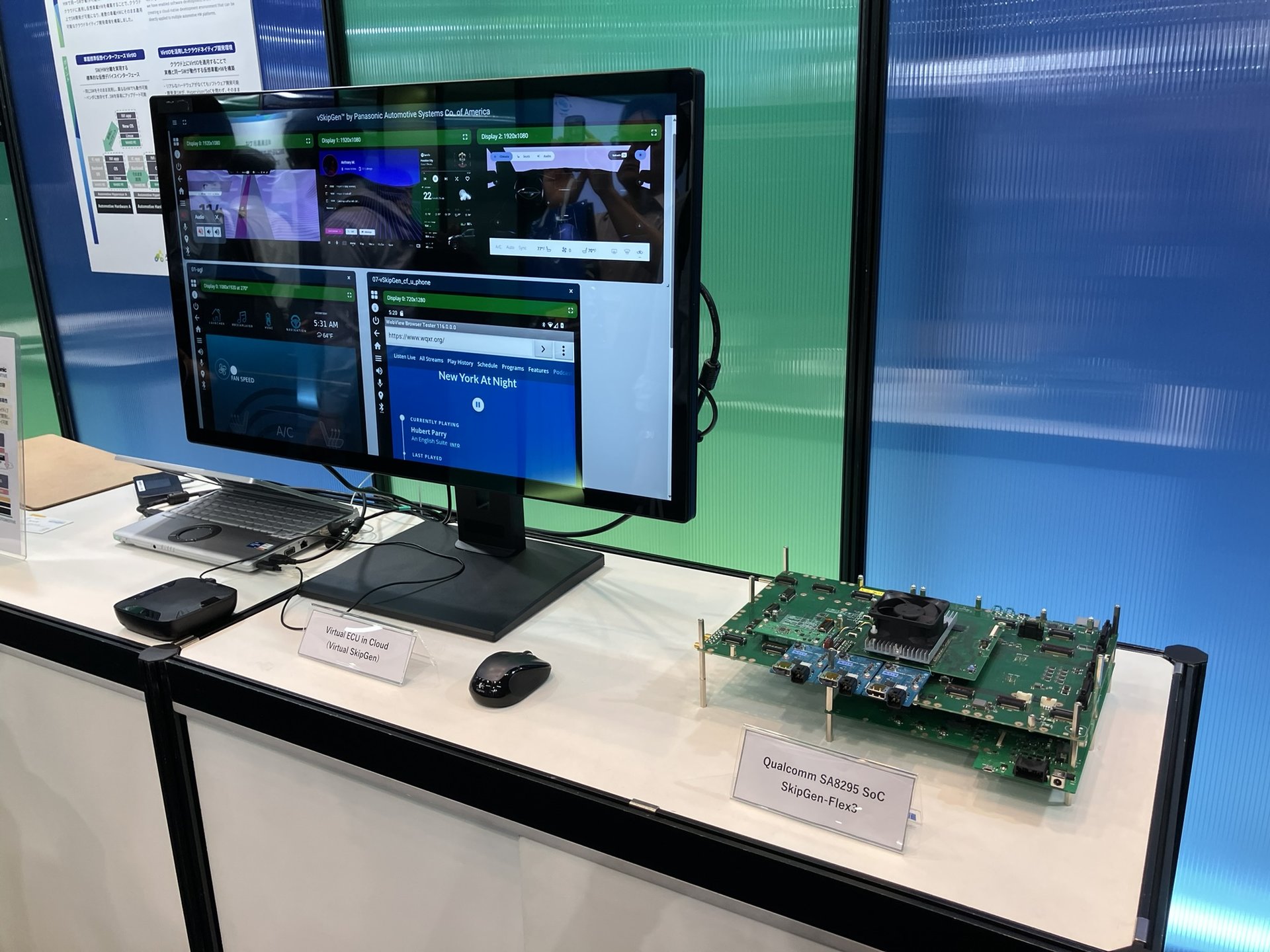 パナソニックオートはSDV対応のソフト開発環境を業務に、今後はHPCへ