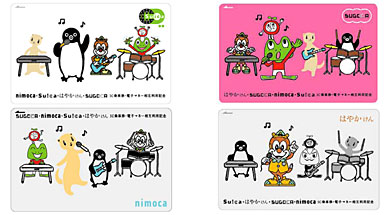 Suicaを軸としたIC乗車券と電子マネーの相互利用 3月13日に大幅拡大