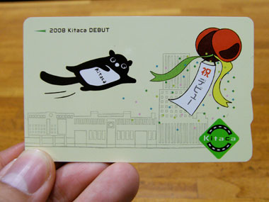 エゾモモンガ、札幌の駅を跳ぶ――写真で見る「Kitaca」：神尾寿の時事日