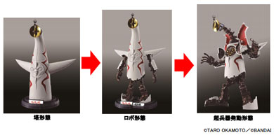 超合金 太陽の塔ロボ」発売 大阪万博のシンボル、三段階に変形