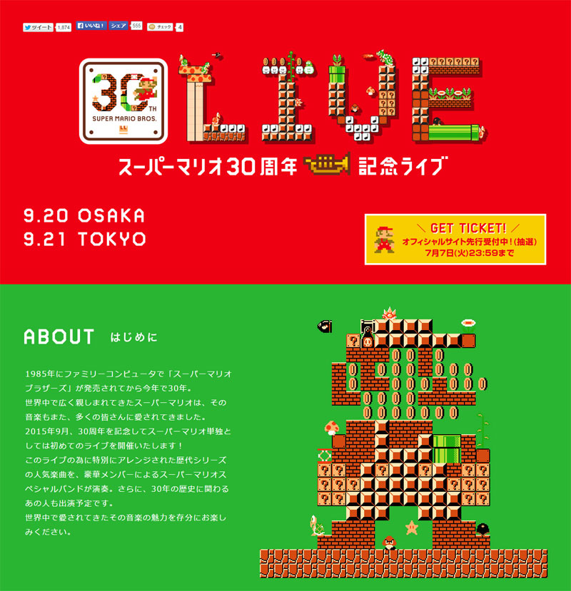 スーパーマリオ」30周年記念ライブ 東京と大阪で開催 - ITmedia NEWS