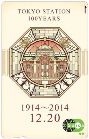 東京駅開業100周年記念Suica」は26年3月末で失効 JR東が告知 「427万枚