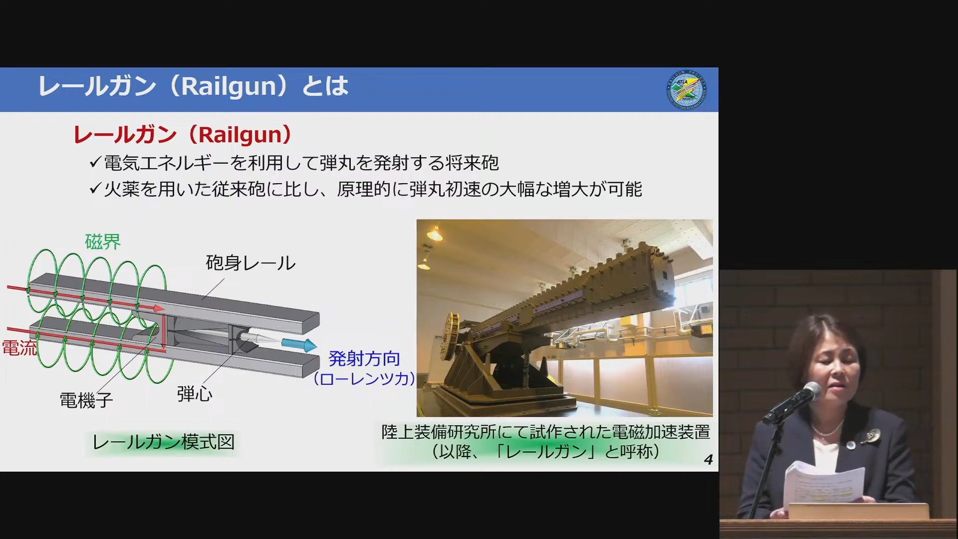 船を撃ち抜け、レールガン──装備庁、夏に実施した“洋上射撃試験”を