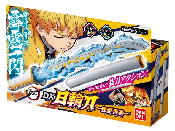 バンダイ、「鬼滅の刃」我妻善逸の武器を再現した「日輪刀」を発売