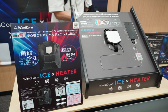 話題のワークマン新作「冷暖房服」が画期的である理由 着用して感じた