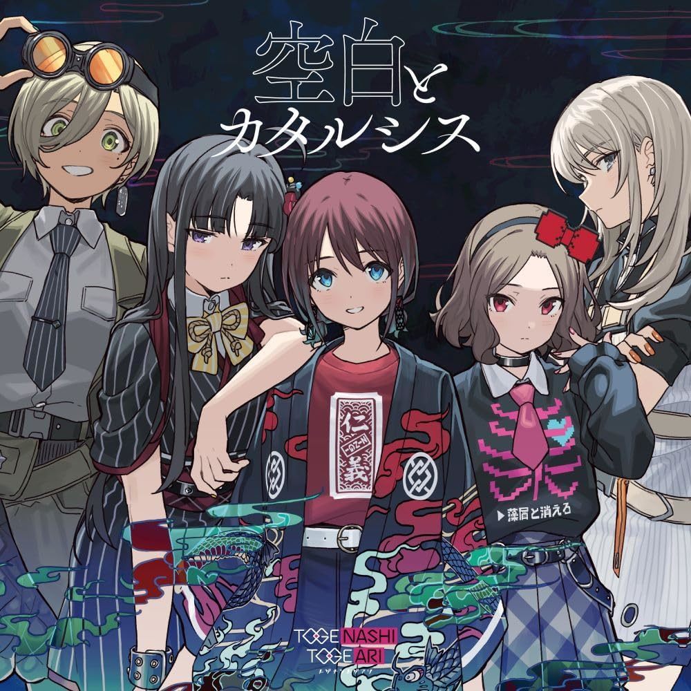 ガールズバンドクライ』を本気レビュー 仁菜は「うっせぇわ」の擬人化