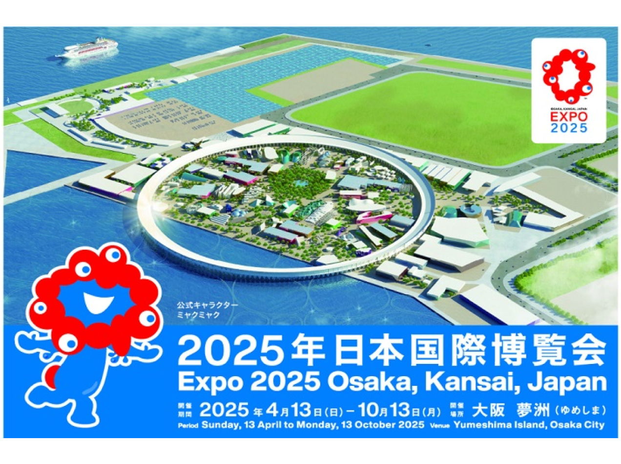 2025年大阪関西万博 - 万博記念公園と2025年大阪関西万博ツアーを訪問
