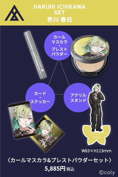 ブレマイ』×「ラブ・ライナー」「タイムシークレット」コラボコスメが