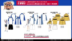 テニプリ×しまむら」11月5日にコラボルームウェア発売！青学・氷帝・立