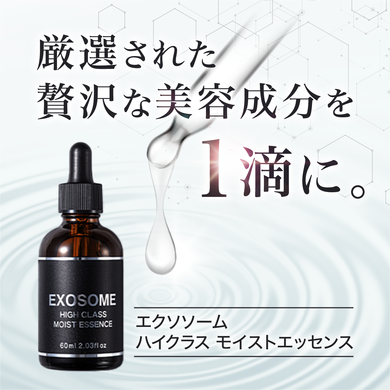 タメせる！KOR JAPAN「エクソソーム ハイクラス モイストエッセンス×3個」