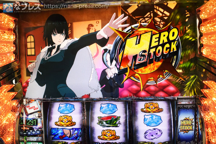 Lワンパンマン】最強のヒーローがスマスロで登場！「レバー一撃入魂の