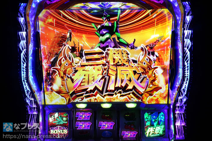 Lパチスロ シン・エヴァンゲリオン】何もかもが別物！生まれ変わった