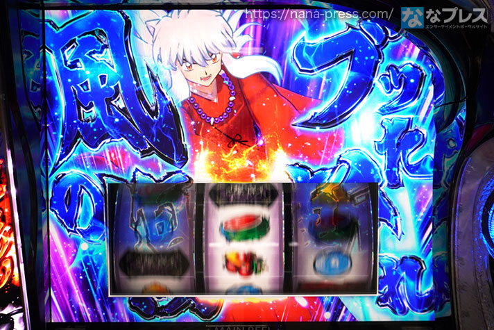 L犬夜叉2】スマスロでブッた斬れ！「犬夜叉」シリーズ最新作を試打