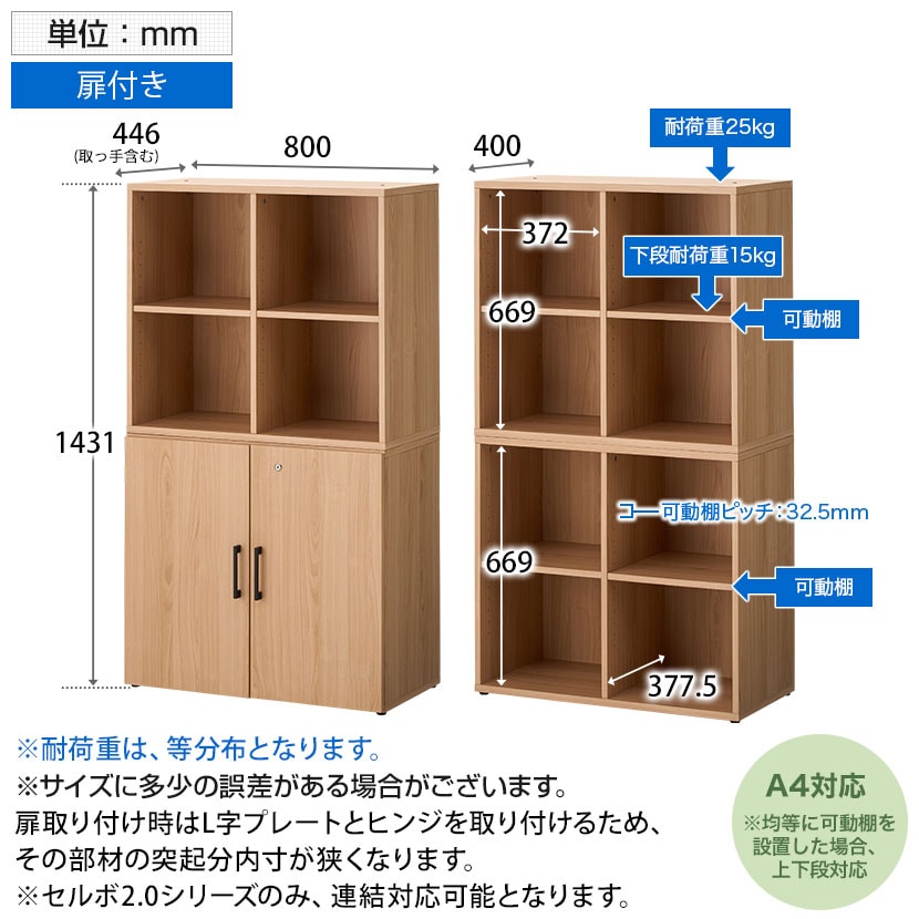 送料無料】 【ナチュラル:次回入荷未定】セルボ2.0 木製キャビネット