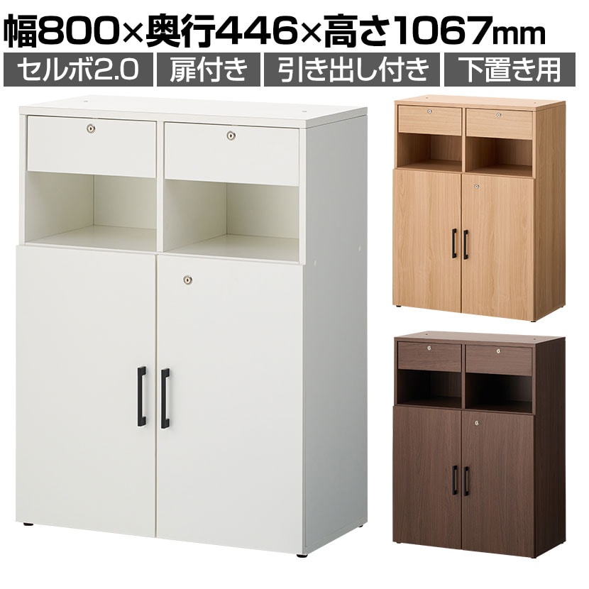 送料無料】 【ナチュラル:次回入荷未定】セルボ2.0 木製 オープン+