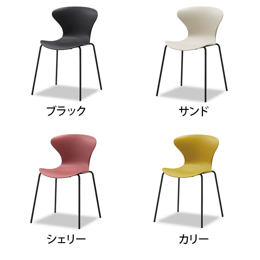 送料無料】 アダル ADAL エア チェア ミーティングチェア ダイニング