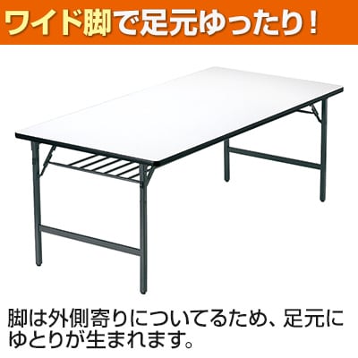 送料無料】 【法人様限定】TWテーブル 折りたたみ ミーティング