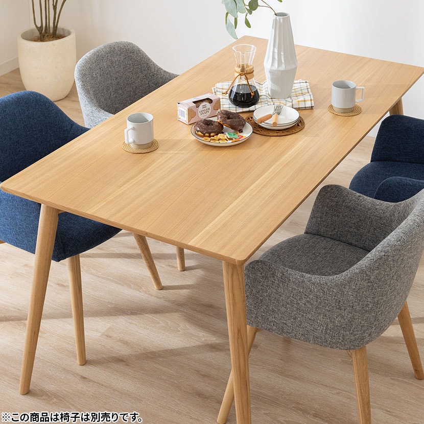 送料無料】 4人用 ダイニングテーブル 天然木 木製 食卓テーブル