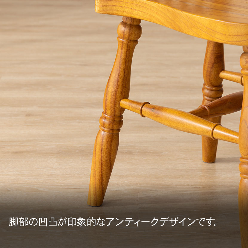 送料無料】 ウィンザーチェア アンティーク風 チェア 木製椅子 天然木