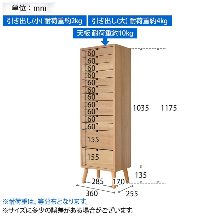 送料無料】 多段チェスト 13段タイプ 幅360×奥行255×高さ1175mmの通販