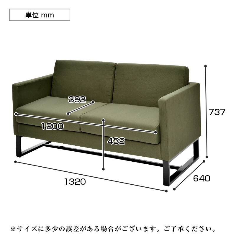送料無料】 スクエアソファ 2人掛け 幅1320×奥行640×高さ737mmの通販