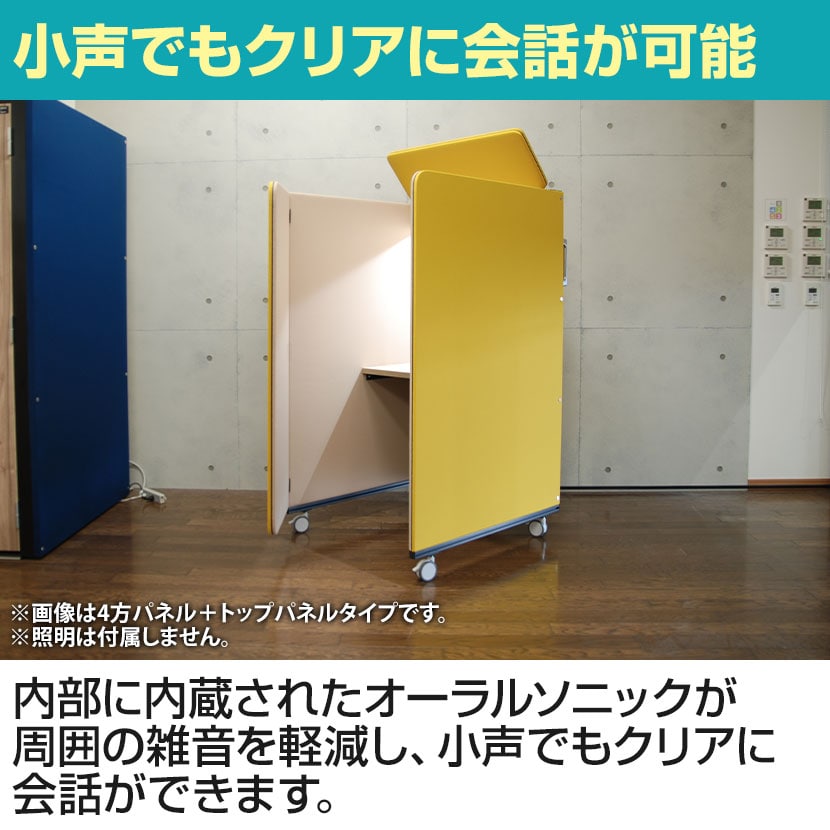 送料無料】 CONBOX Move3 3方パネルタイプ 個別ブース 集中ブース