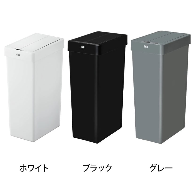 送料無料】 EKO ゴミ箱 30L ダストボックス エックスウィングライト