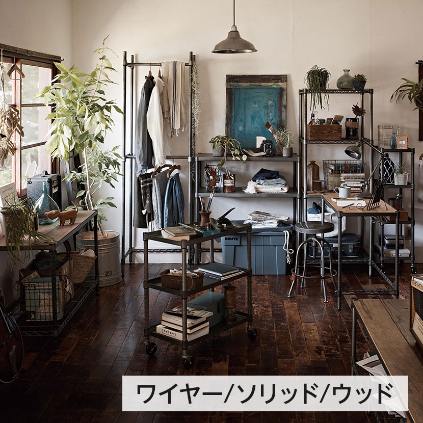 送料無料】 エレクター(ERECTA) ウッドシェルフ ラギッドシダー 幅1200