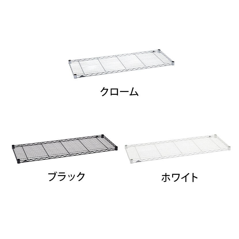 送料無料】 エレクター(ERECTA) ワイヤーシェルフ ホワイト 幅600×奥行