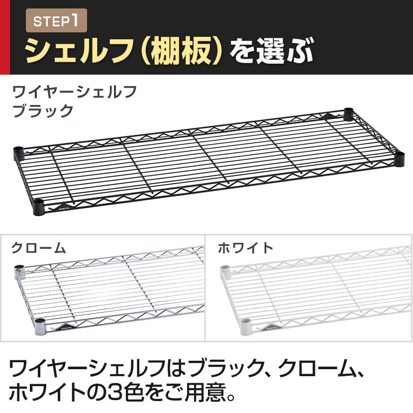 送料無料】 エレクター(ERECTA) ワイヤーシェルフ ホワイト 幅600×奥行