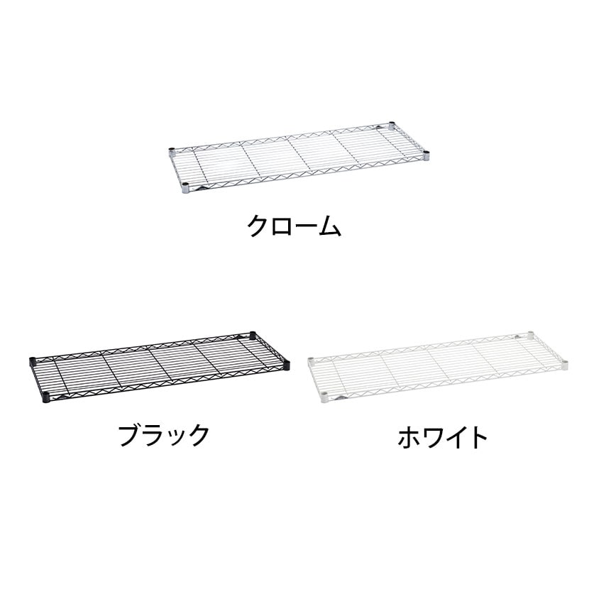 送料無料】 エレクター(ERECTA) ワイヤーシェルフ ブラック 幅600×奥行