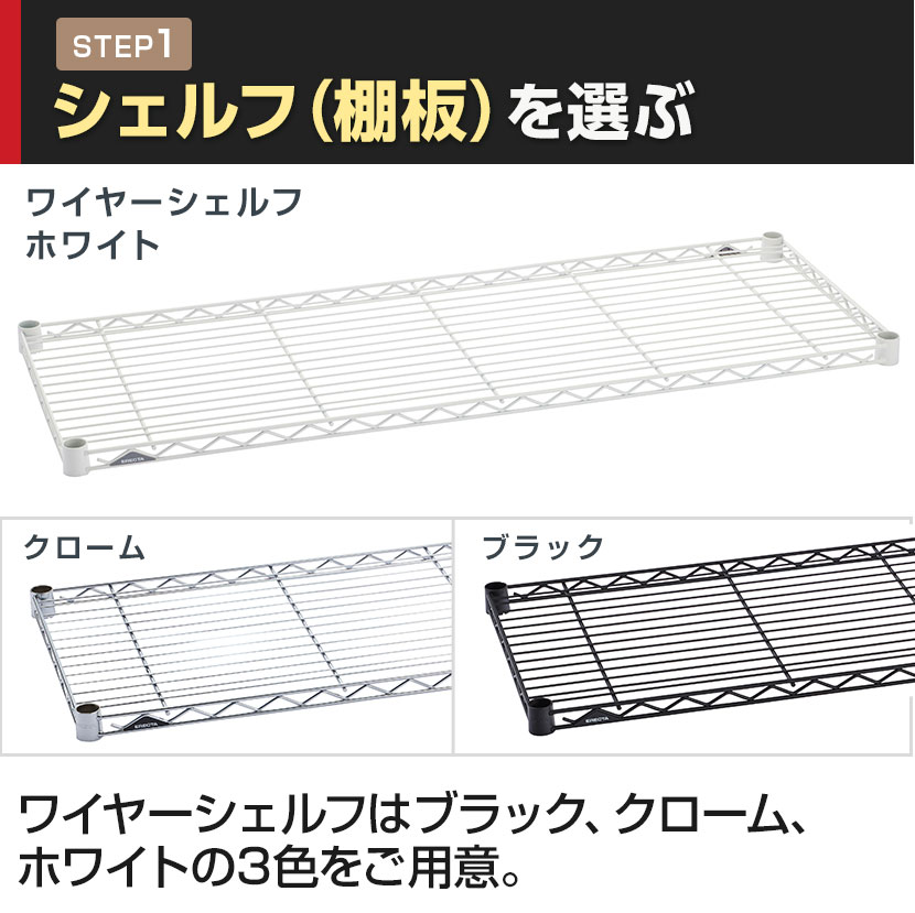 送料無料】 エレクター(ERECTA) ハーフシェルフ ホワイト 幅1200×奥行