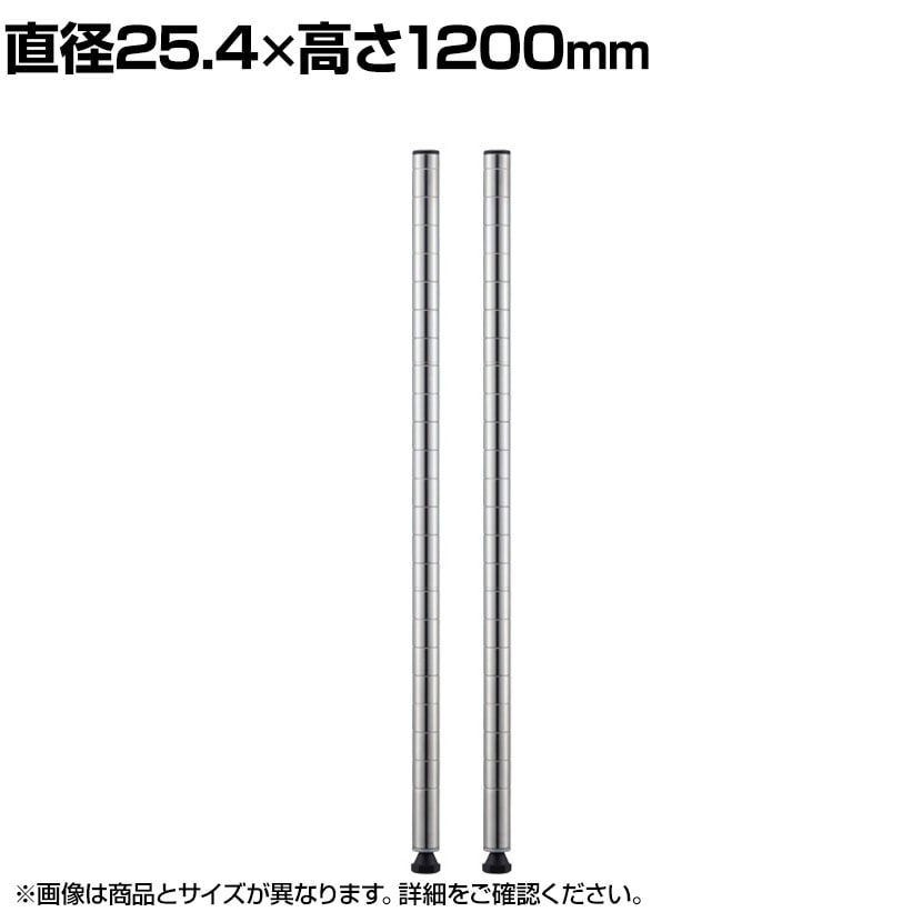 送料無料】 エレクター(ERECTA) ベーシックシリーズ ポール 直径25.4