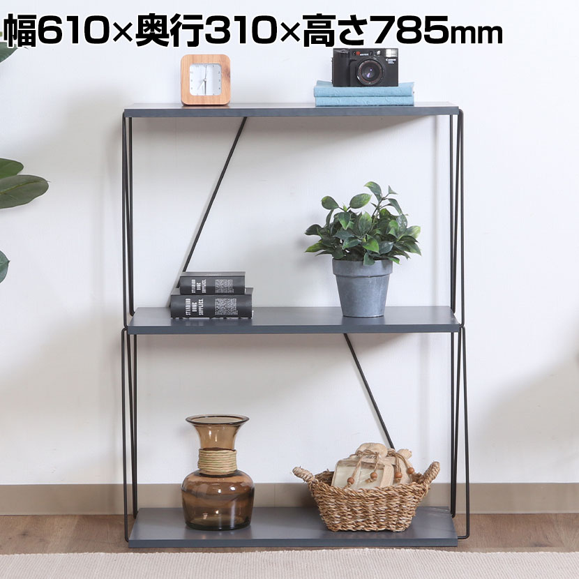 送料無料】 EZBOワイヤーラック3段 オープンシェルフ スチールフレーム