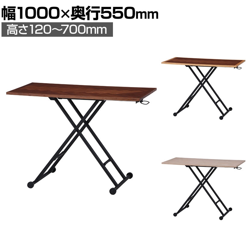 送料無料】 昇降テーブル シルビア 無段階高さ調整 ガス圧ダンパー仕様