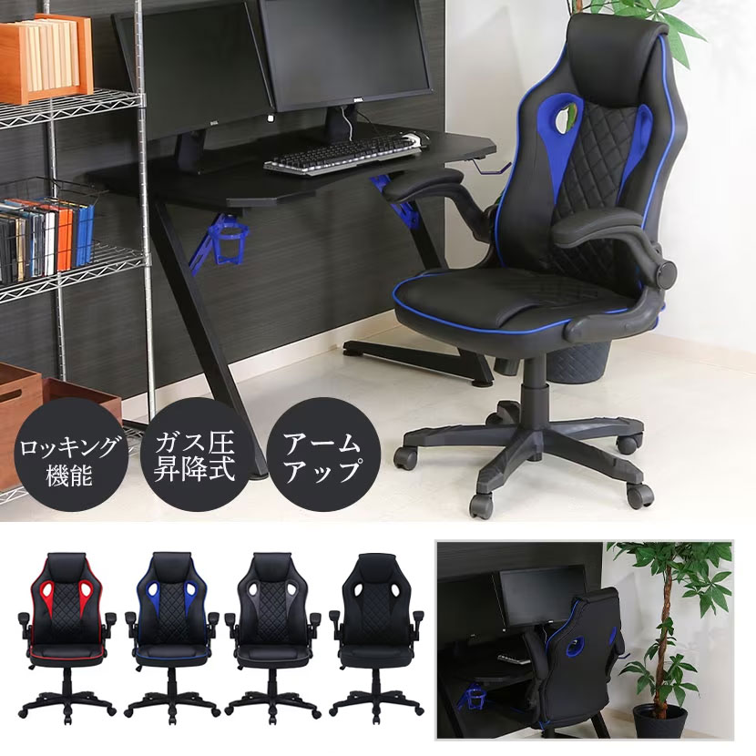 送料無料】 ゲーミングチェア シグナル 在宅勤務 アームアップ機能