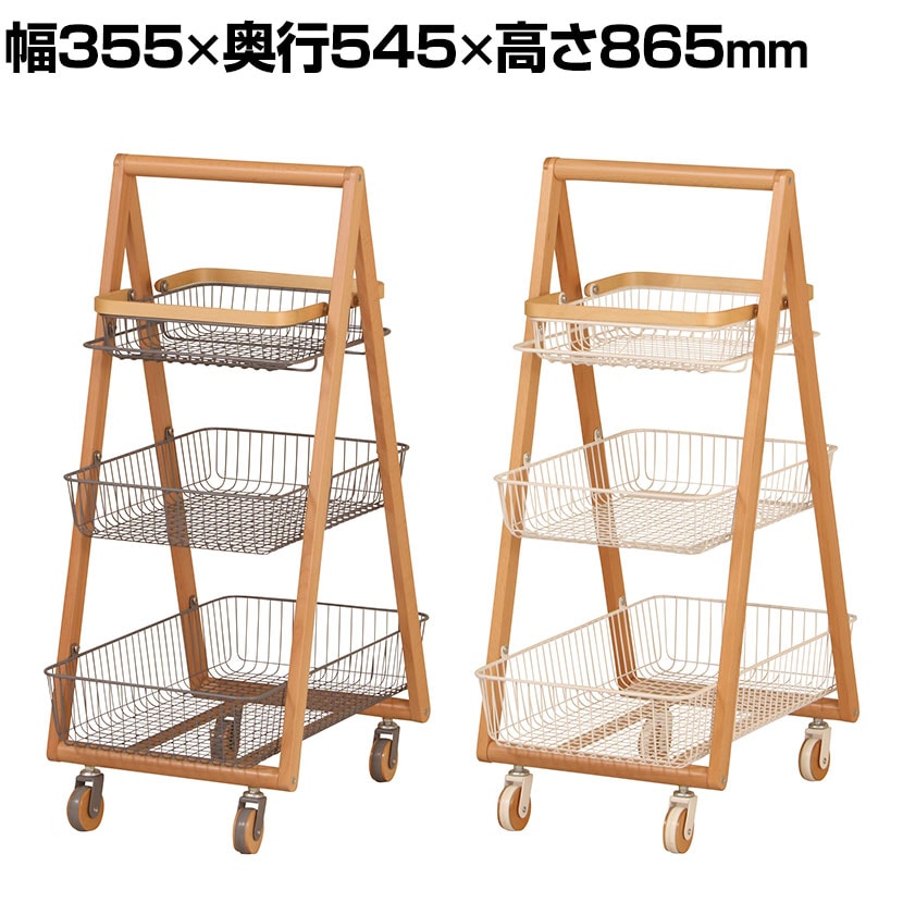 送料無料】 【MASH】 LIV リヴ キャリーバスケットワゴンM 3段