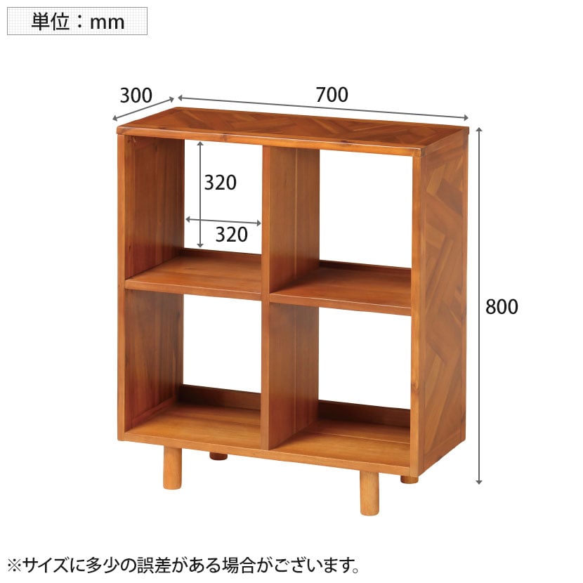 送料無料】 ヘント オープンラック ディスプレイ 見せる収納 寄木細工