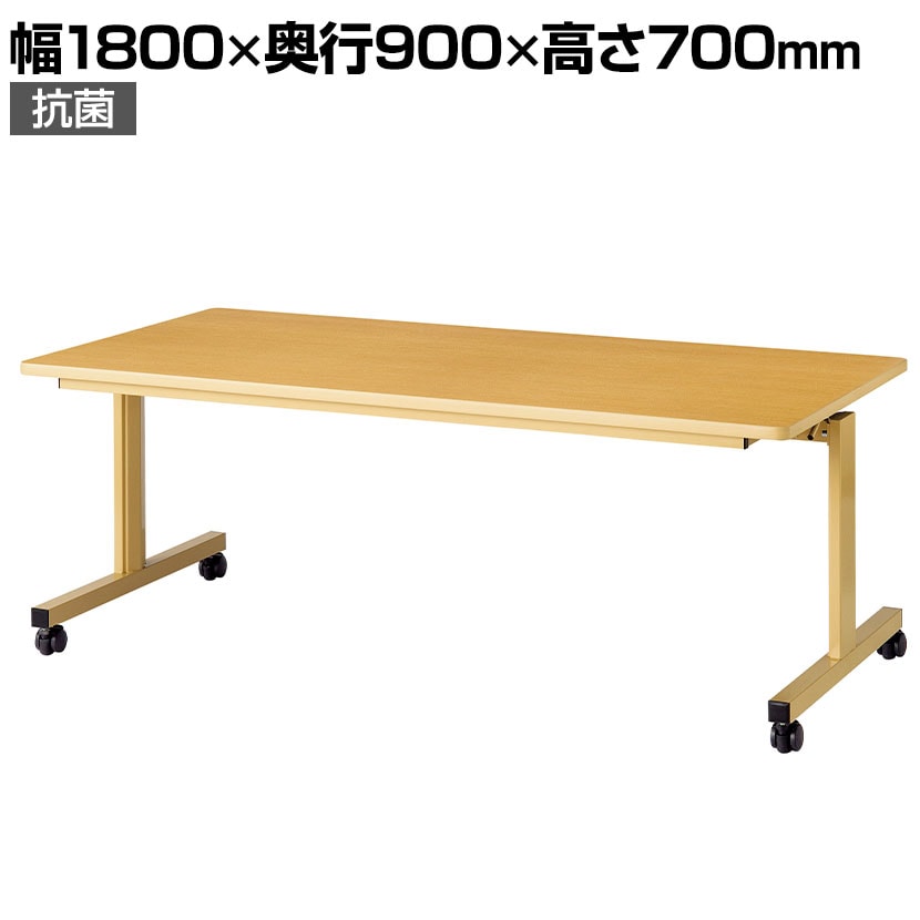 送料無料】 福祉施設向けテーブル 跳ね上げ式 抗菌天板採用 リフト