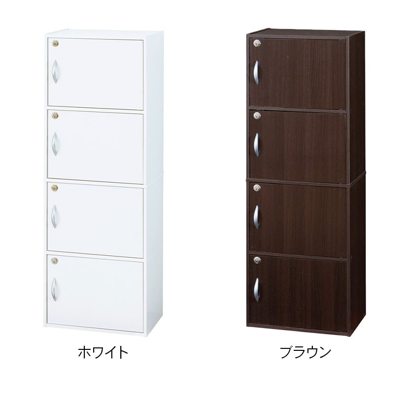 送料無料】 扉付き収納ボックス 4段 カラーボックス 背面化粧仕上げ 鍵