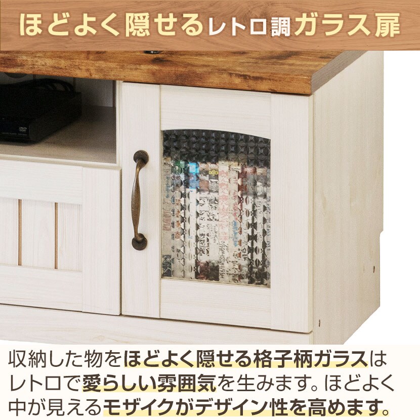 送料無料】 COUNTRY カントリー テレビ台 ローボード 収納扉 木目調