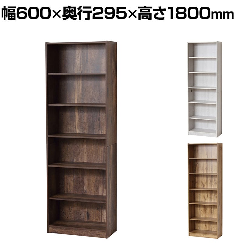 スライド本棚のパイオニア 丸伸 木製本棚 ブラウン 6段可動式 通販生活