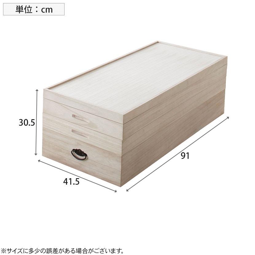 送料無料】 総桐 衣裳ケース 3段 桐箱 浅浅深型 着物収納 衣装収納