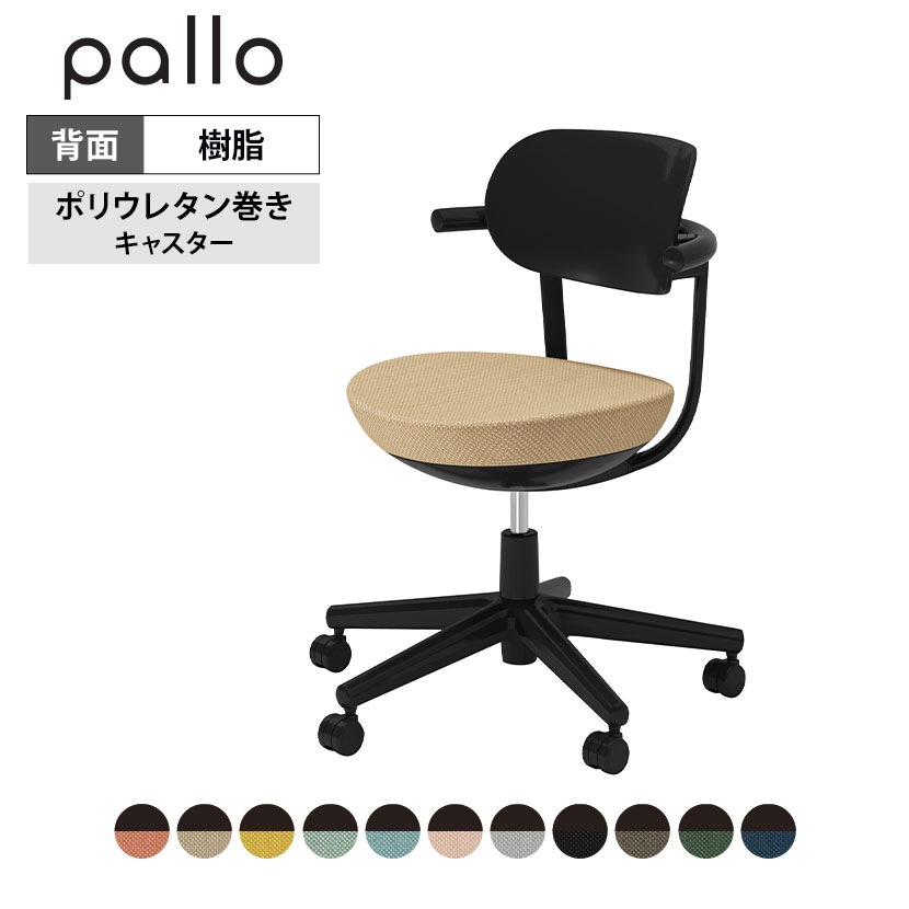 送料無料】 コクヨ パロ オフィスチェア 背樹脂タイプ スタンダード