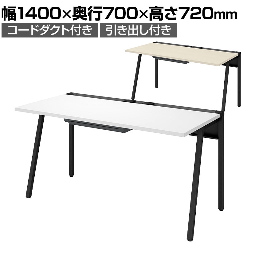 送料無料】 コクヨ リーン デスク 平机 センター引き出し付き 本体色