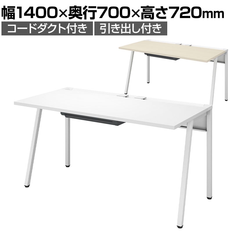 送料無料】 コクヨ リーン デスク 平机 センター引き出し付き 本体色