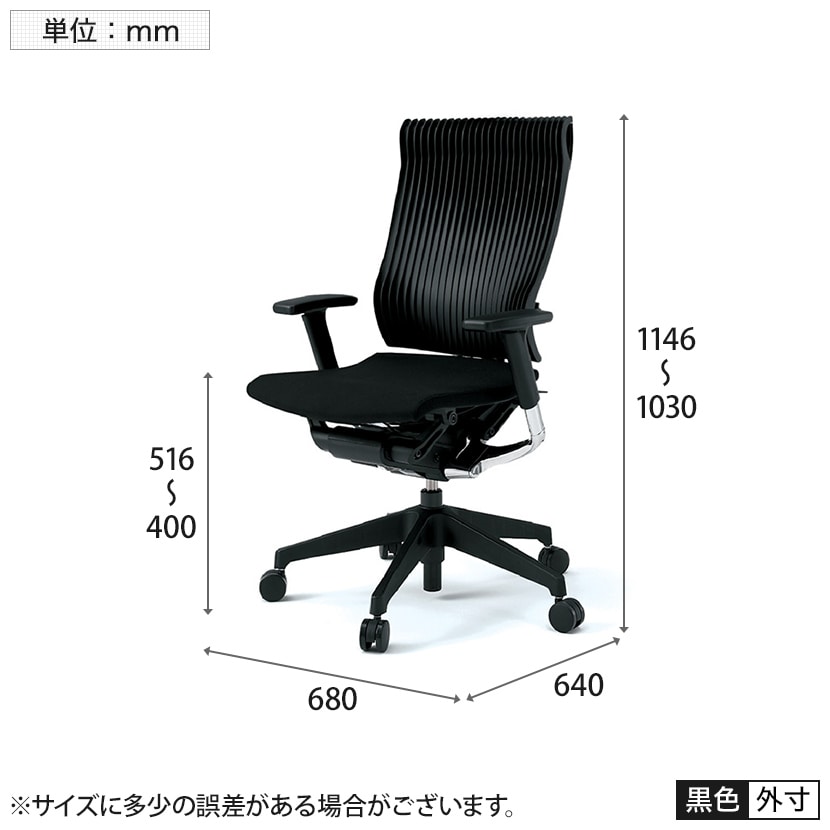 送料無料】 ITOKI(イトーキ) スピーナ エラストマータイプ ブラック