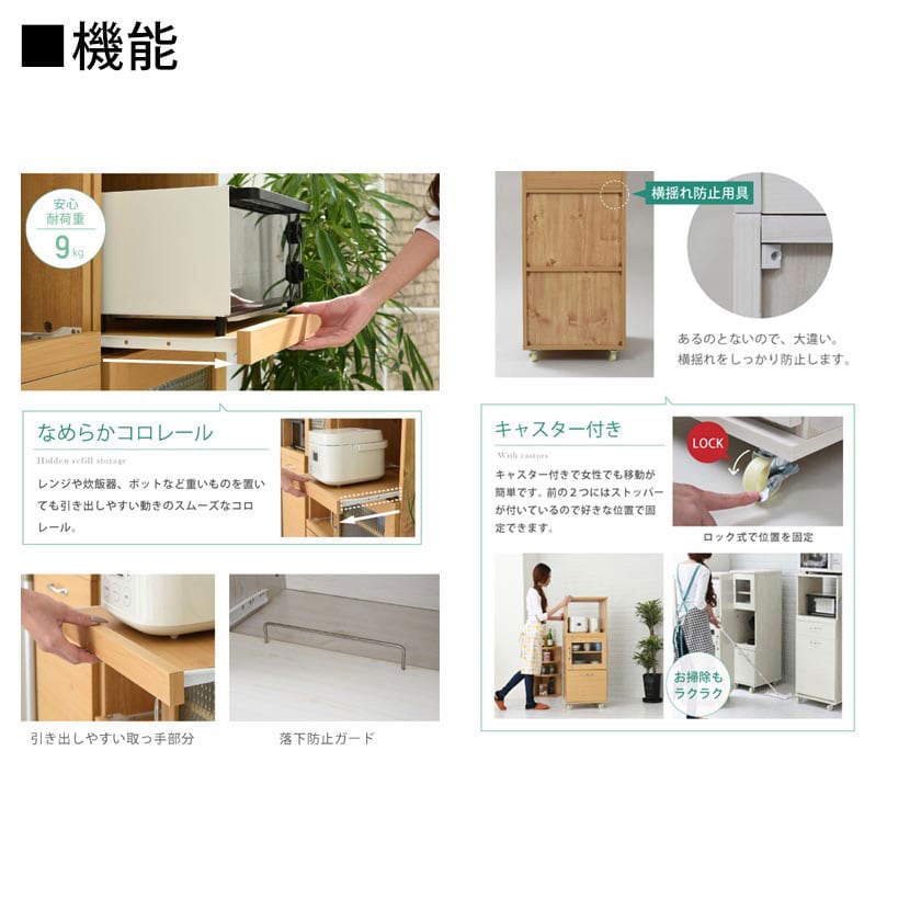 送料無料】 【Lycka land】 スリムキッチンラック レンジ台タイプ 幅